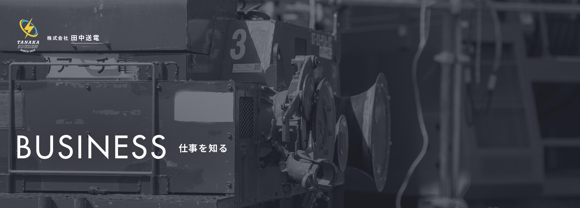 500kV　 南九州幹線張替工事　熊本県