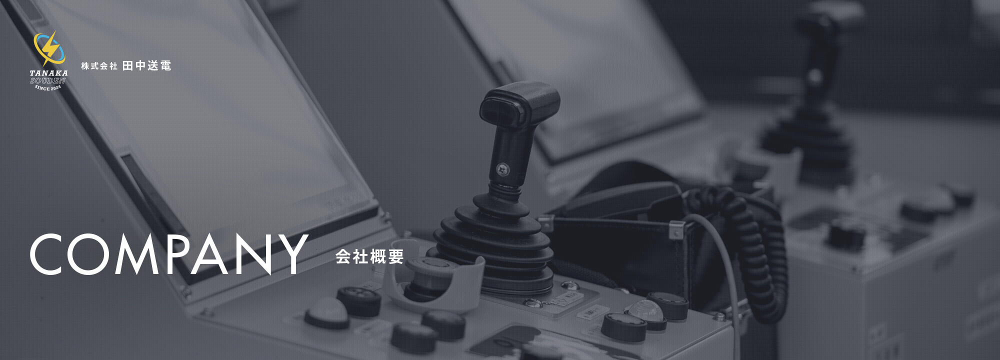 66kV　A分岐線新設並びに関連工事　熊本県